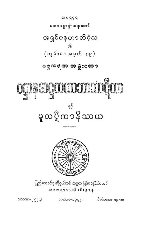PHT_AT_BT.pdf